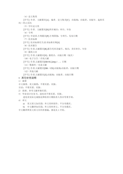 某学院毕业设计与论文规范化要求.docx