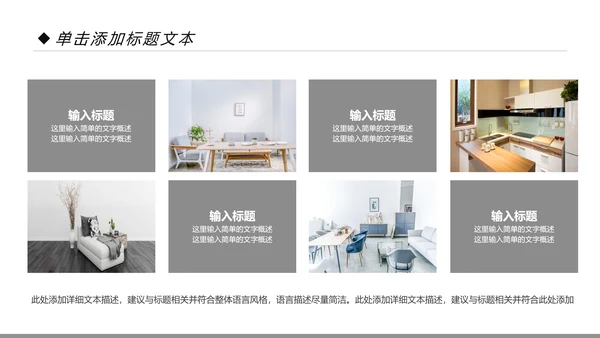 简约室内设计装饰装修样板房间案例作品集PPT