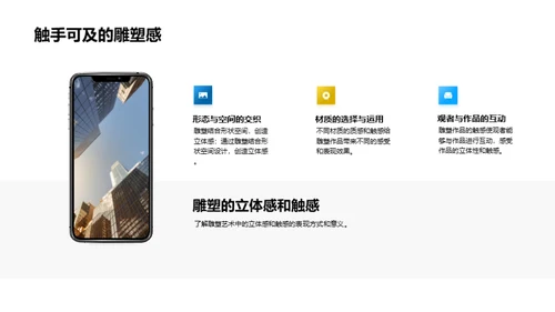 3D风其他行业教学课件PPT模板