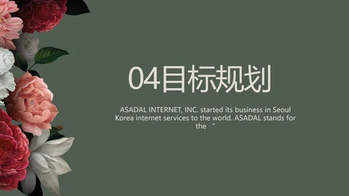 教师个人简历面试自我介绍岗位竞聘演讲PPT