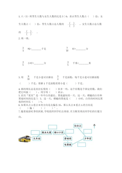2022人教版六年级上册数学期末卷ab卷.docx