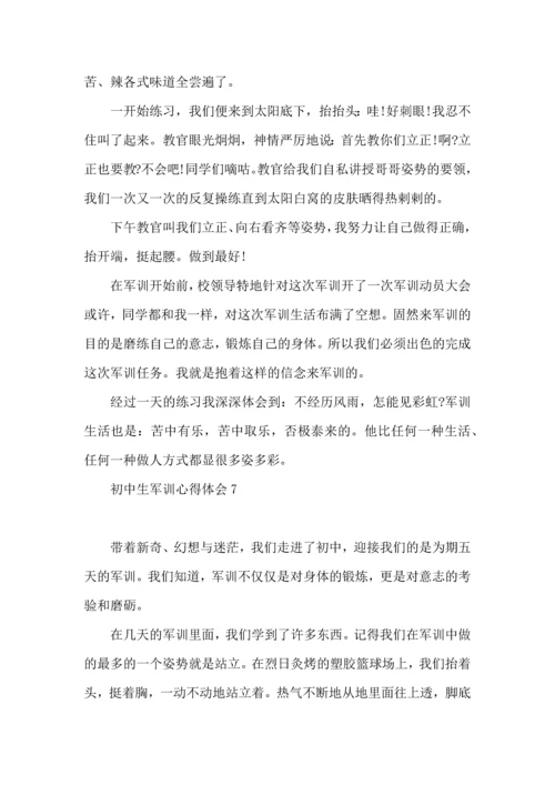 初中生军训心得体会汇编15篇 (2).docx