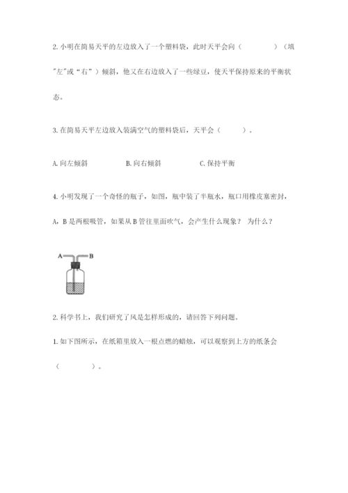 教科版小学三年级上册科学期末测试卷及参考答案（研优卷）.docx