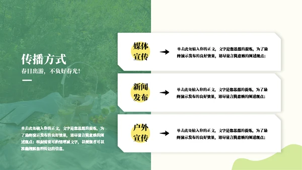 日系清新配色活动方案通用PPT模板