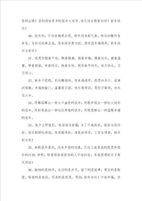 2022年过新年孩子压岁钱红包祝福寄语
