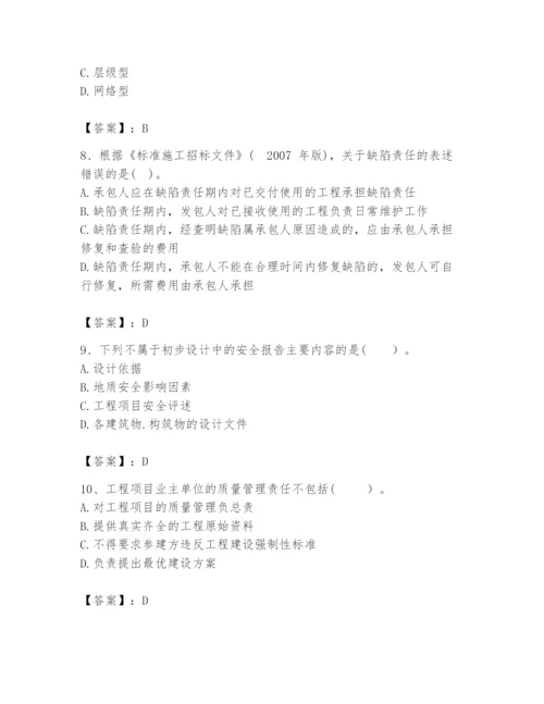 2024年咨询工程师之工程项目组织与管理题库及一套答案.docx