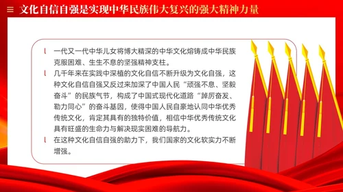 红色质量强国建设的三个转变党课ppt课件党建