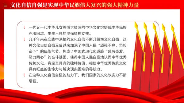 红色质量强国建设的三个转变党课ppt课件党建