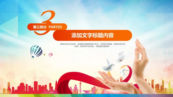 总工会民主管理维权送温暖总结汇报PPT