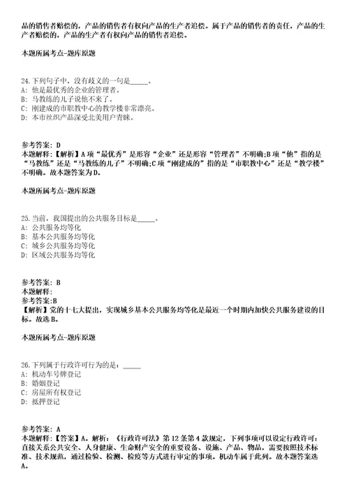 广东珠海数字化城市管理中心2022年招聘18名工作人员冲刺卷附答案与详解