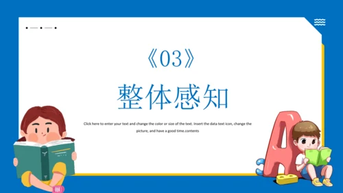 统编版语文五年级下册 第四单元 习作四：他（）了 课件
