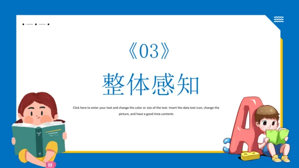 统编版语文五年级下册 第四单元 习作四：他（）了 课件