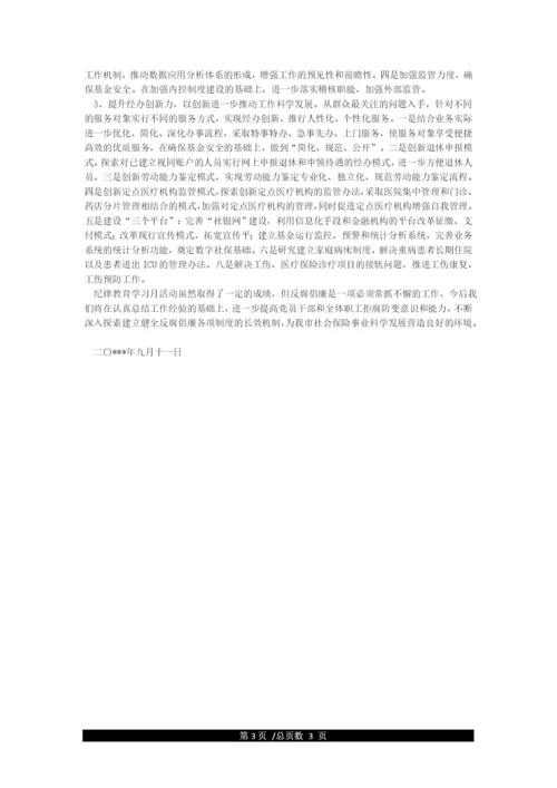 开展纪律教育学习月活动总结.docx