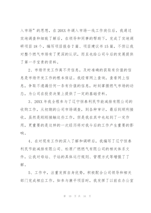 市场部个人年度总结范文.docx