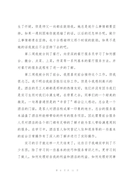 酒店行政后勤个人工作总结900字.docx