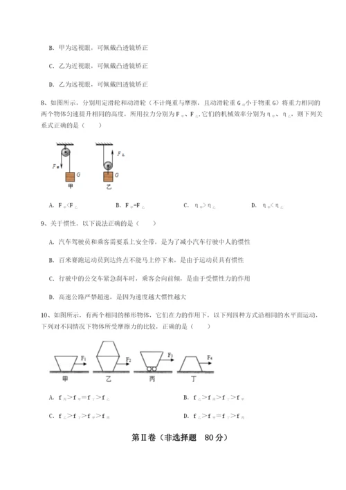 河南郑州桐柏一中物理八年级下册期末考试重点解析试卷（含答案解析）.docx