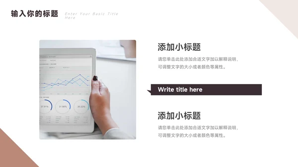 黄色简约三角几何大学生社团招新PPT模板