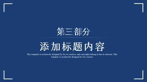 蓝色大气警察公安专用案件汇报总结PPT