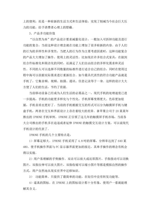 有关设计类的实习报告6篇.docx