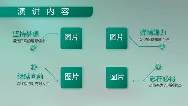 八一部队军事工作总结汇报动态PPT