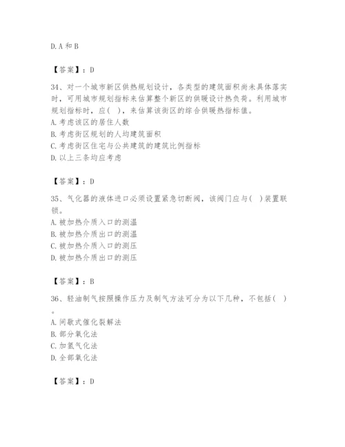 2024年公用设备工程师之专业知识（动力专业）题库附答案（考试直接用）.docx