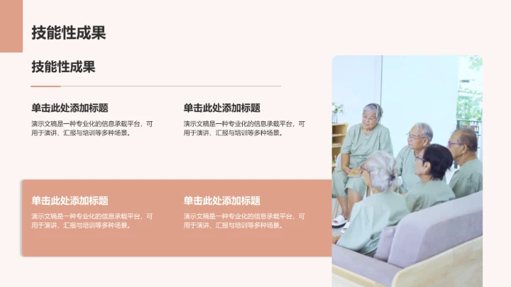 军训汇报展示PPT模板