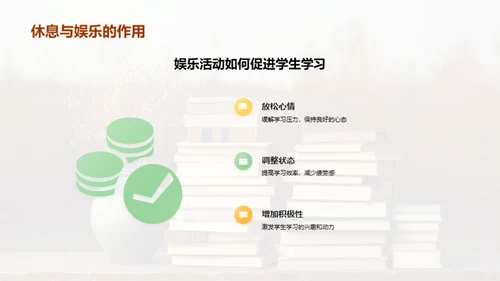 压力下的平衡学习