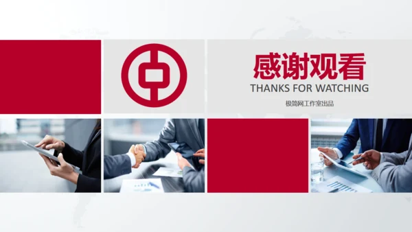 中国工商银行工作总结通用PPT模板