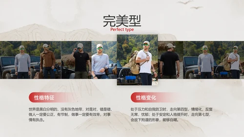 米色中国风企业员工心理洞察培训