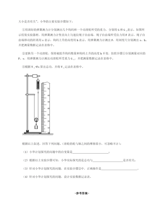 基础强化河南周口淮阳第一高级中学物理八年级下册期末考试必考点解析B卷（详解版）.docx