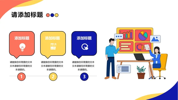 大学生职业生涯规划通用PPT模版