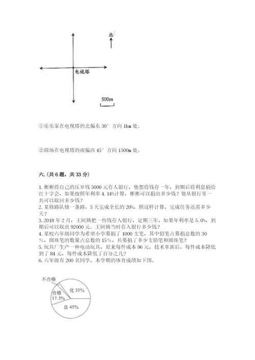 沪教版六年级数学下学期期末测试题【真题汇编】.docx