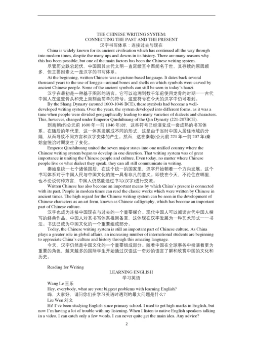 新人教版高中英语必修一课文及翻译(word-精校版).docx