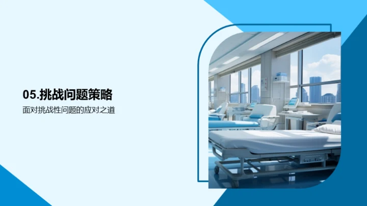 医学博士答辩全攻略