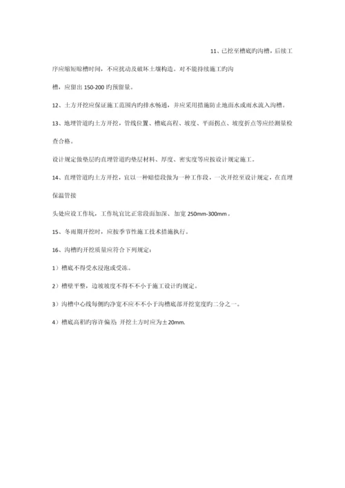 外网管道安装技术.docx