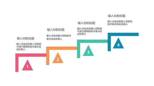 通用分点并列关系图PPT模板