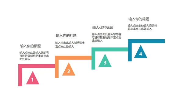 通用分点并列关系图PPT模板