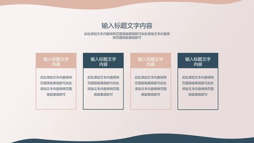粉色女性部门年终工作总结汇报PPT模板