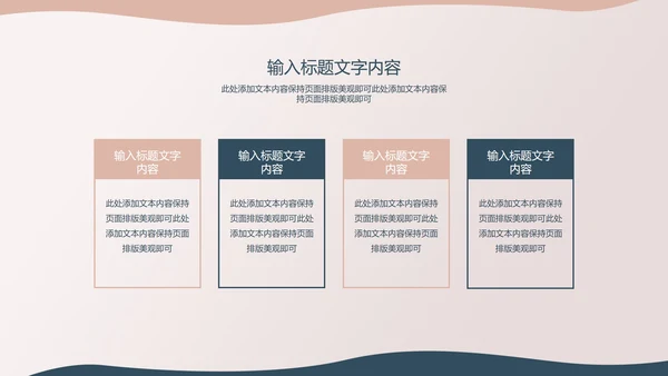 粉色女性部门年终工作总结汇报PPT模板