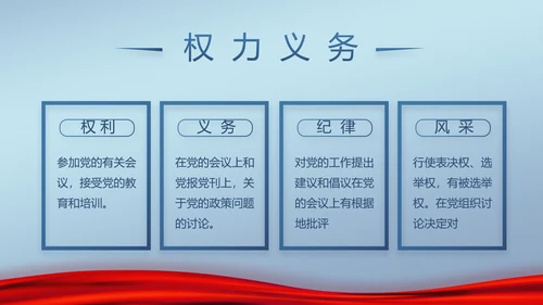 蓝色检察院工作汇报动态PPT模板