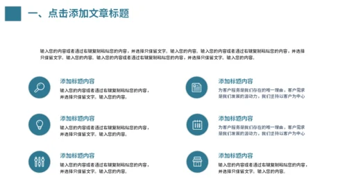 学校运动会体育课通用PPT模板