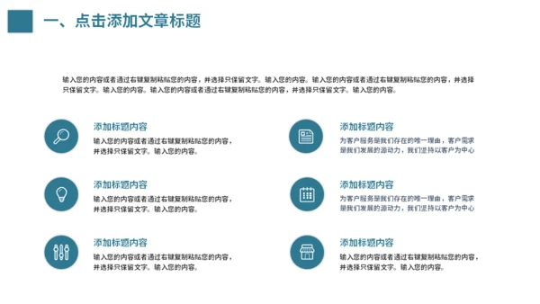 学校运动会体育课通用PPT模板