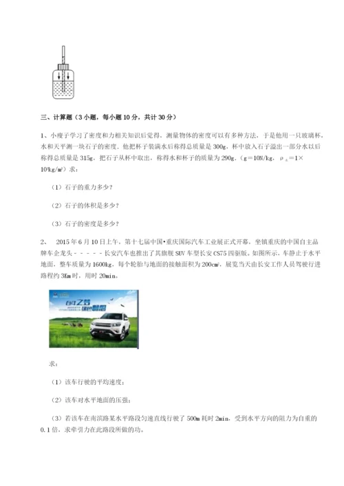福建福州屏东中学物理八年级下册期末考试达标测试试题（含解析）.docx