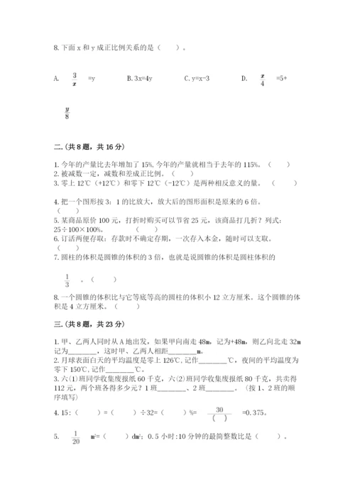 小学毕业班数学检测题含答案（能力提升）.docx