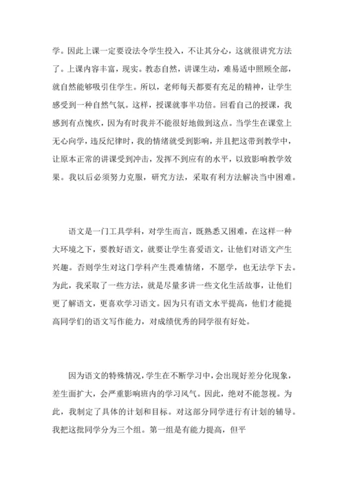 语文小学教师个人工作心得总结范文.docx