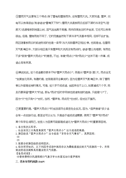 初一阅读理解试题带答案二