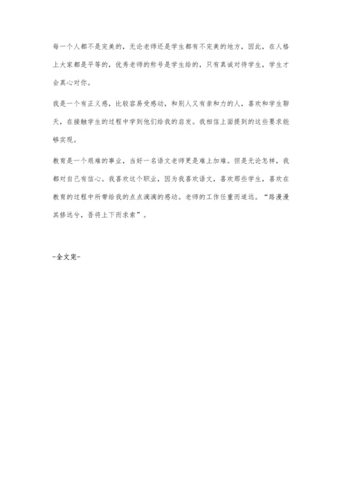 教师所要反思的…….docx