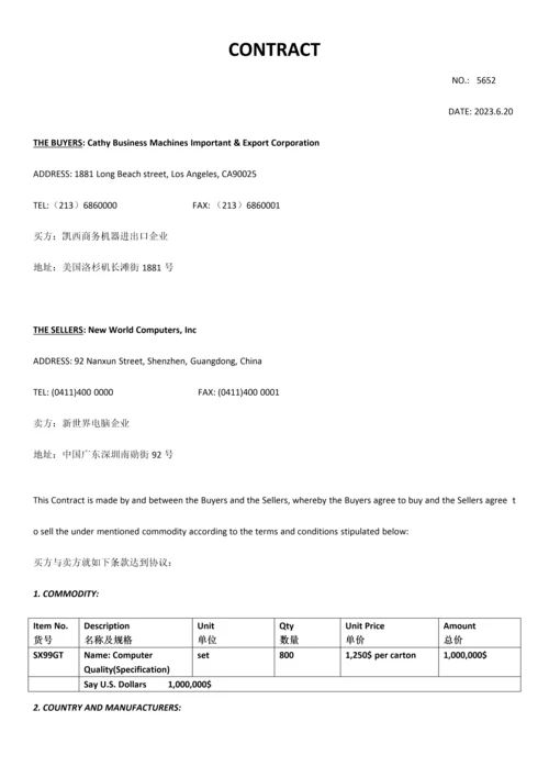 2023年货代模拟实训全套单据.docx