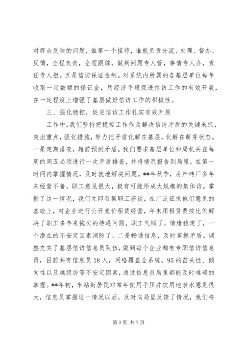 信访服务建设工作经验.docx