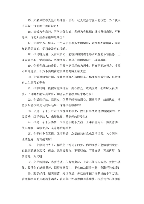 初一班主任寄语（3篇）.docx